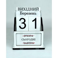 ВІЧНИЙ КАЛЕНДАР ДЕРЕВ'ЯНИЙ №8 З ВКЛАДКОЮ "СЬОГОДНІ"