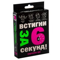 Настільна гра  Встигни за 6 секунд 15+ 