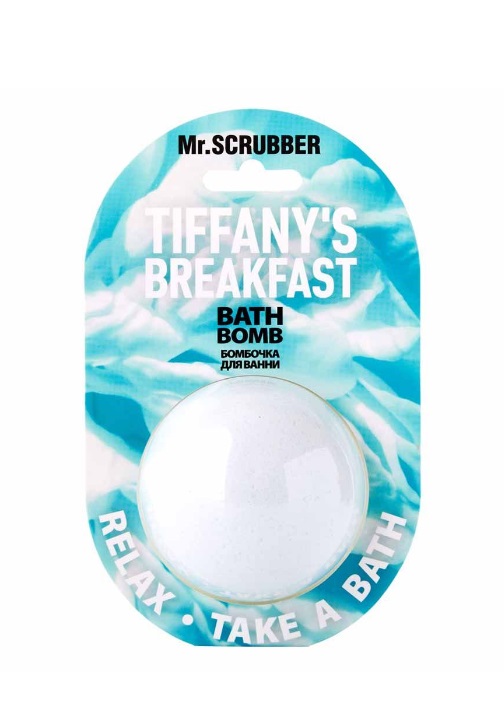 Бомбочка для ванни Tiffany’s Breakfast Mr.SCRUBBER